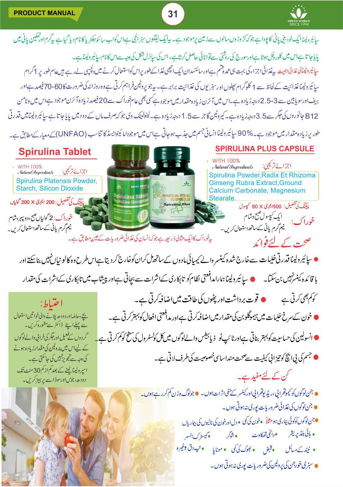 products-details
