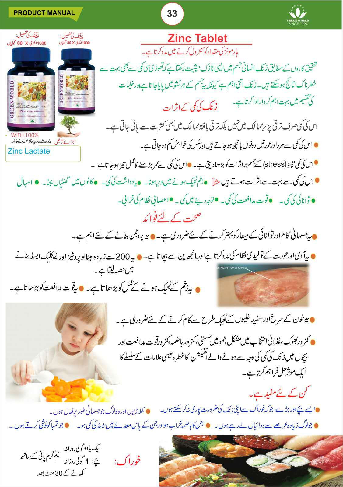 products-details